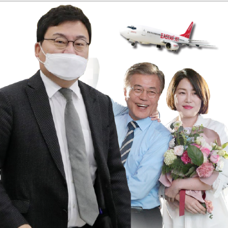 <b>문재인</b> <b>대통령 뇌물수수</b> 혐의 게임사 출신 사위 어떻게 항공사... 