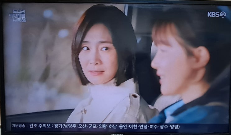 독수리 5형제를 부탁해! 17회, 엄지원 <b>최대철</b> 이혼하고 같이 살다