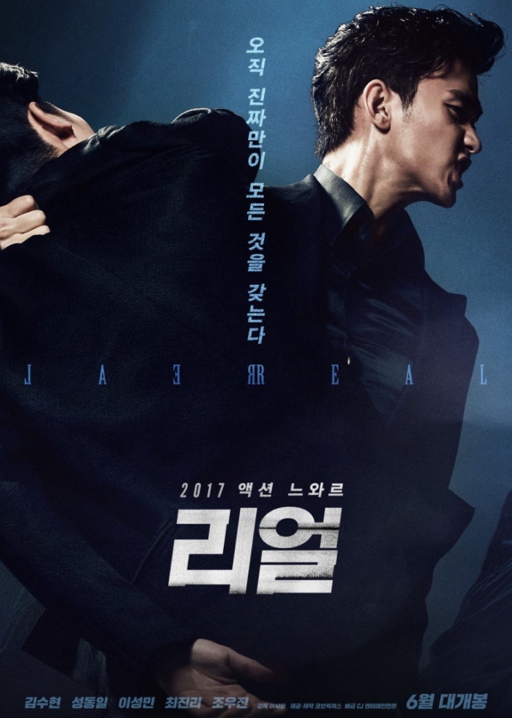 <b>설리</b> 파격 <b>노출신 논란</b> 영화  <b>리얼</b>,김새론 사망에 재조명... 