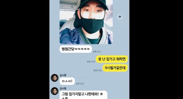 "옷 다 벗고.. 드래곤 볼이다.." 가세연, 김수현 군복무 시절 故 김새론과의 카톡 대화 공개