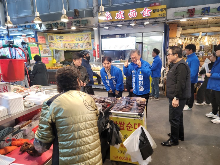 250328_<b>구로구청장 보궐선거 장인홍</b> 후보 지원유세