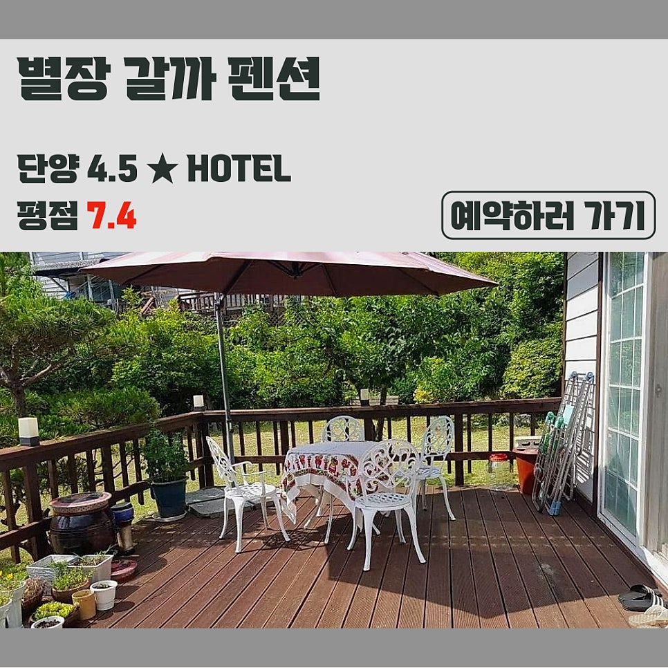 별장갈까펜션 사진 1