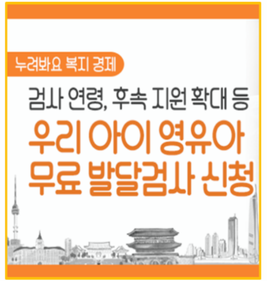  서울아이발달지원센터 우리아이 영유아 무료 발달검사 신청 및 상담까지 I 발달 계산기