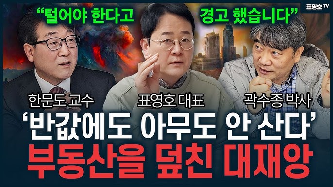 '버티다 후회만 하게됩니다ㅠ' 부동산 대재앙 이미 왔습니다 '버티다 후회만 하게됩니다ㅠ' 부동산 대재앙 이미 왔습니다