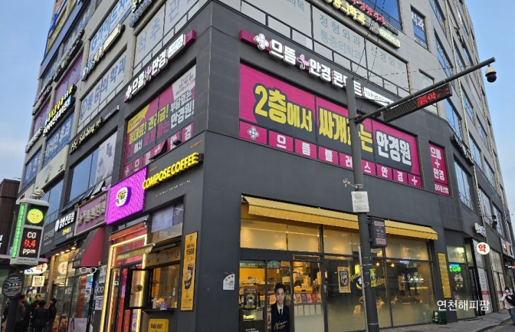  문산 안경점 으뜸플러스안경 파주문산점