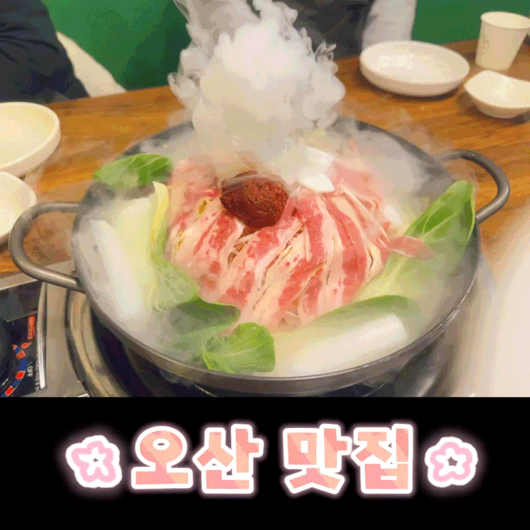  오산 맛집 다미식 부드러운 동파육 화산짬뽕 돌짜짱