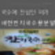 국수에 진심인 제가 직접 써본 새한잔치국수용분말 이 맛에 감동했습니다 이게 가능해?