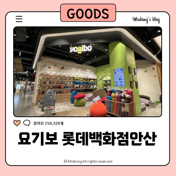 안산 롯데백화점 요기보, 25년 영등포 봄꽃축제 빈백 108개 후원!