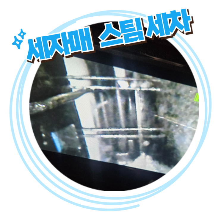  전주 에바크리닝 전문점 " 세자매 스팀세차" [ 기아 K7 에바크리닝 _ 에어컨 냄새 제거]