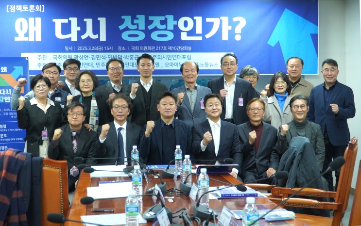 곽상언 의원, <b>토론회</b>서 ‘비상계엄 대가는 너무나 참혹...경제는... 