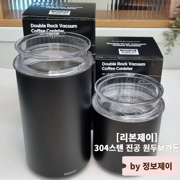  리본제이 완벽밀폐 이중잠금 원두보관용기 304스텐 진공 원두보관통