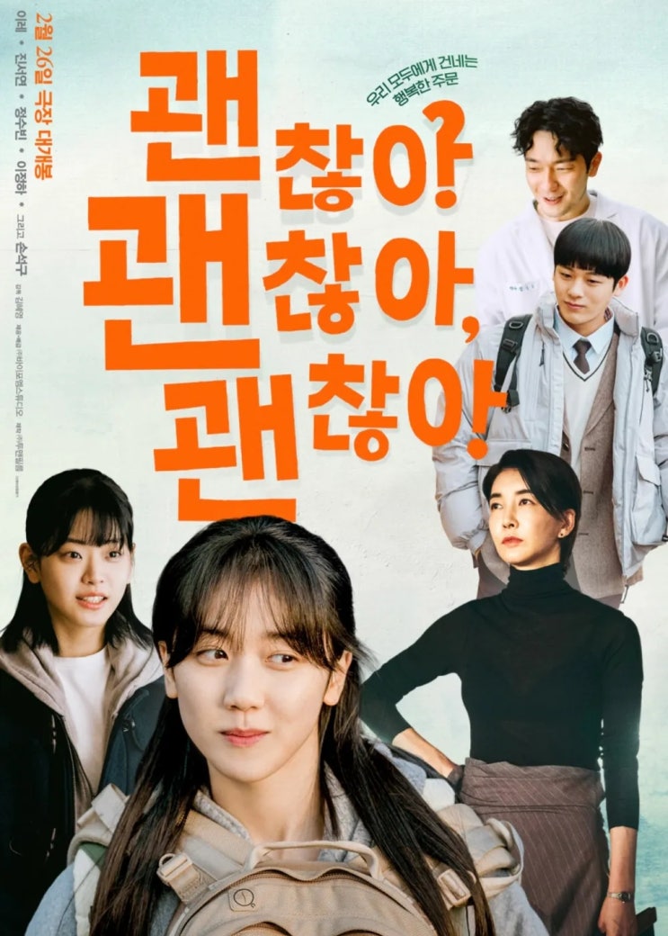  괜찮아 괜찮아 괜찮아!(2023) - 익숙하고도 친숙한 맛의 스팸 구이, 근데 이제 달걀 프라이를 곁들인
