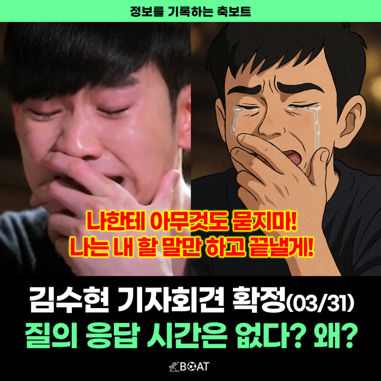 故 김새론 억울함 풀리나 김수현 기자회견 확정...그런데 