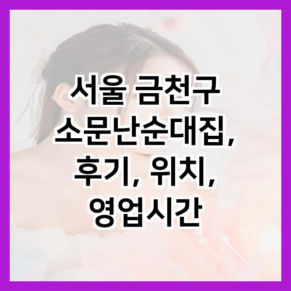 소문난순대집 사진 1