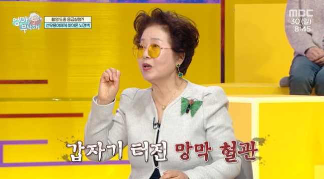 79세 <b>선우용여 뇌경색</b> 투병 <b>고백</b> 망막 혈관 터지고 말 안 나와