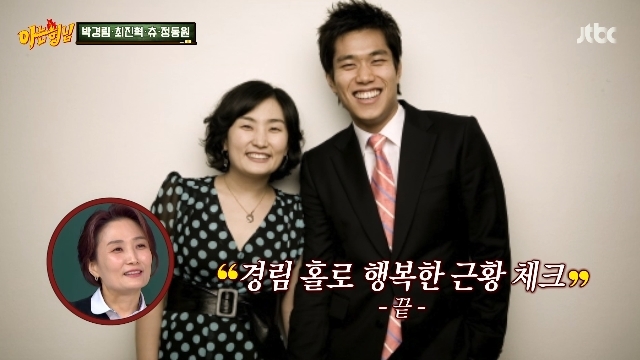 아형 <b>박경림</b> 子 벌써 17살 육아 예능 거절 섭외 뚝 행사 원톱... 