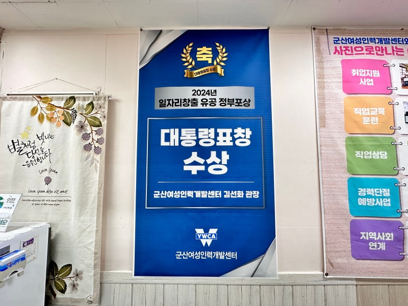 군산여성인력개발센터 원스톱 종합취업지원
