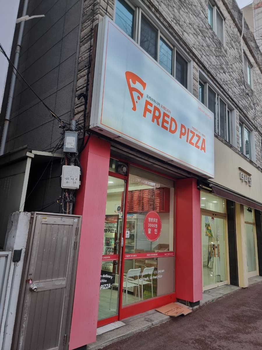 프레드피자 광주서구점 사진 2