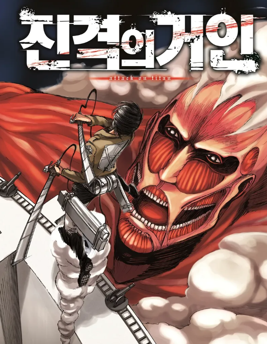  3 영화 | 진격의 거인, 더 라스트 어택 (스포 x, 쿠기 있음)