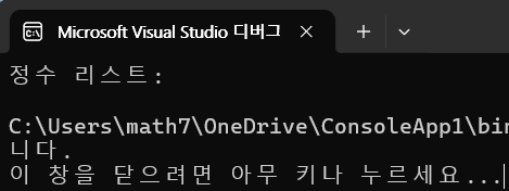  C# List<T>