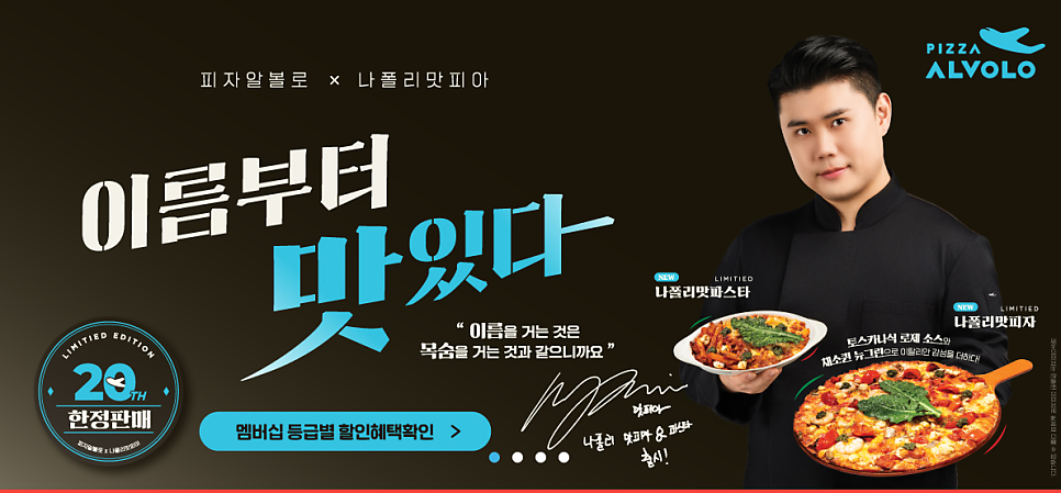 피자알볼로 가락점 사진 1