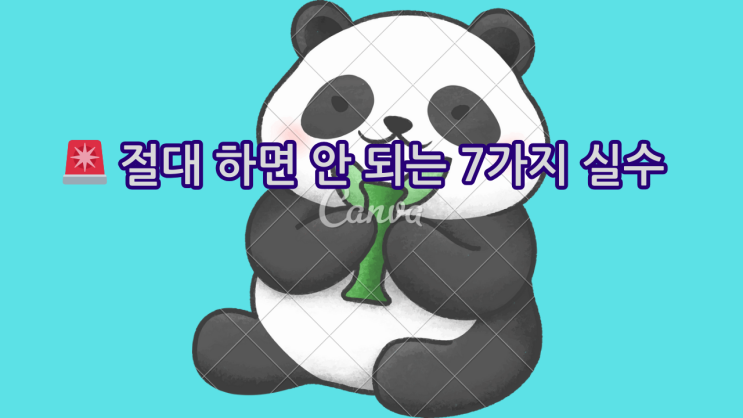   [중국 문서 한국 사용 필수 경고] 절대 하면 안 되는 7가지 실수 & 해결책