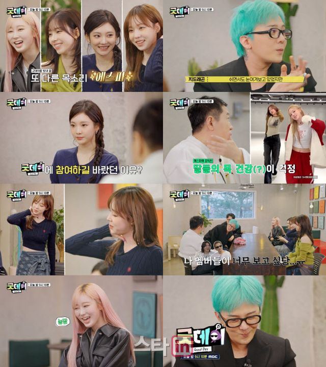 '<b>굿데이</b>' <b>지드래곤</b>, <b>에스파</b> 만난다…"쉬면서도 눈여겨봐"
