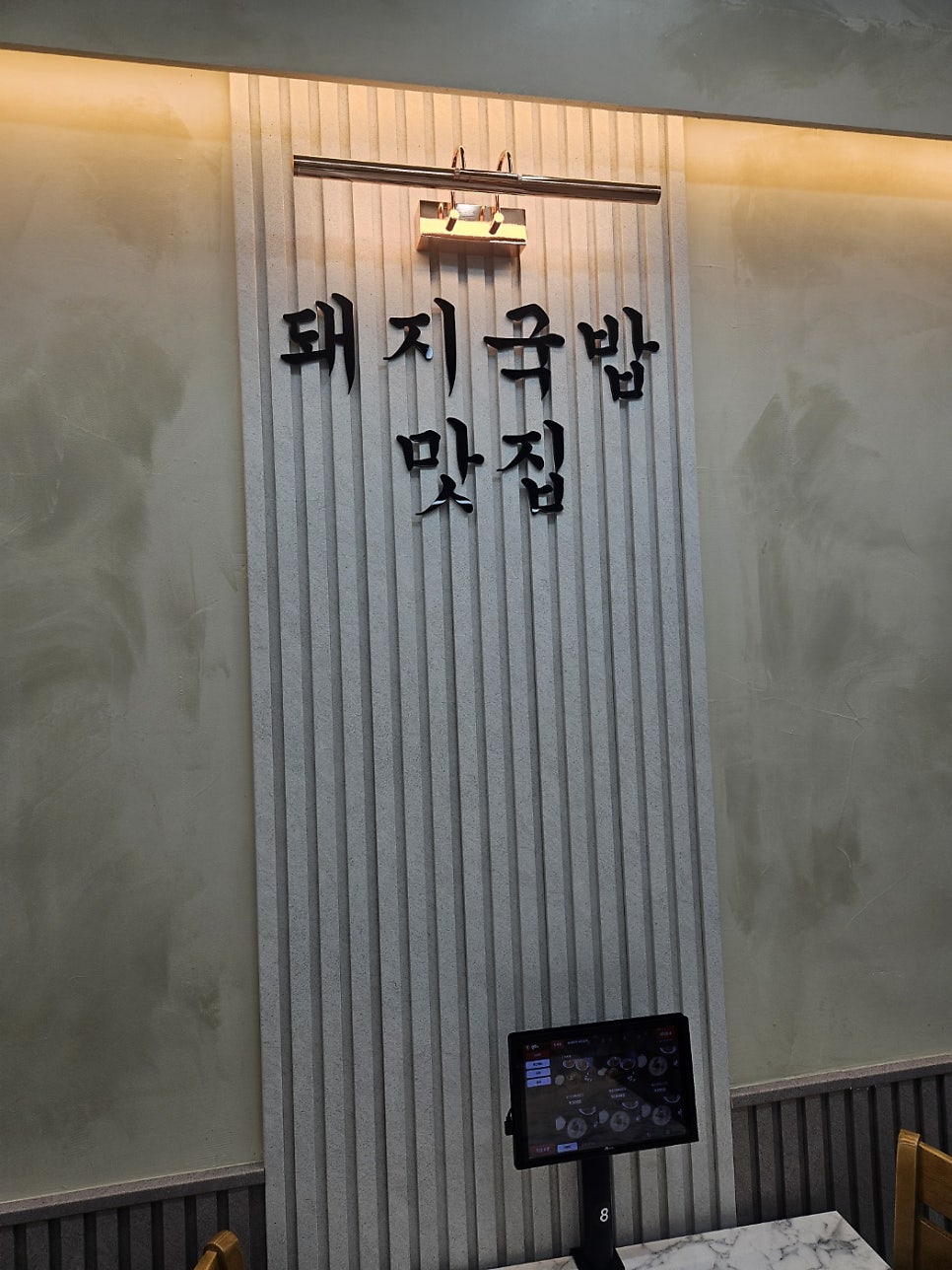 해장님댁 장안직영점 사진 6