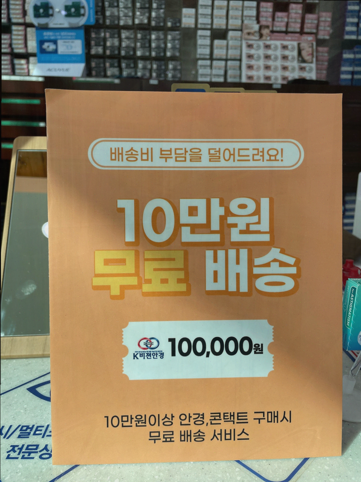  k비젼안경 매곡월드점, 울산렌즈로 맞춤형 안경을 만나다