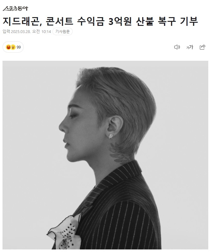<b>지드래곤</b> <b>8년 만</b>의 귀환, 대규모 <b>콘서트</b>에서 기대와 아쉬움의... 