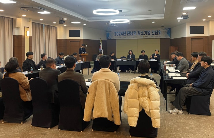  전남, 글로벌 강소기업 키운다! 유망 중소기업 육성 사업 참여 기업 모집 - 광주뉴스TV
