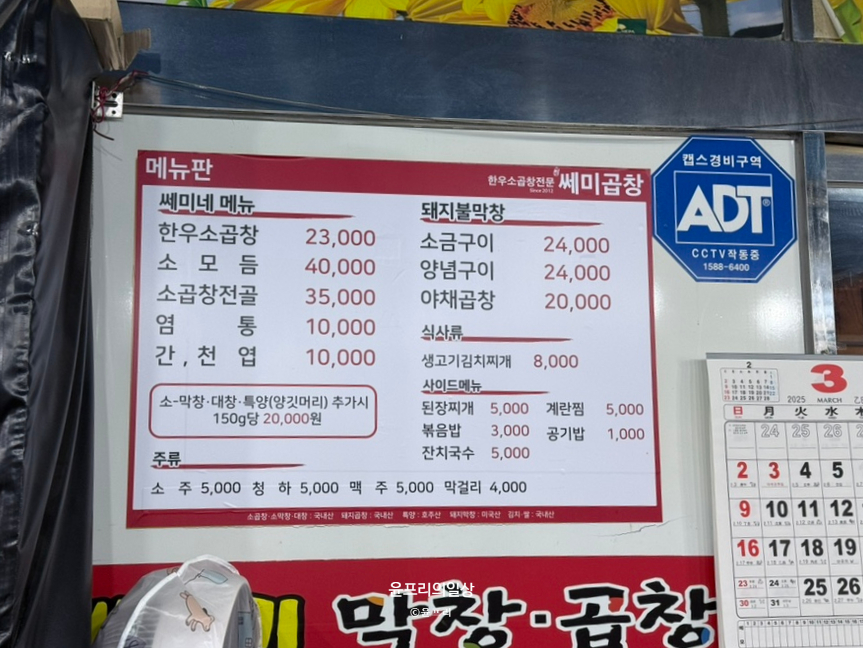 쎄미막창곱창 사진 2