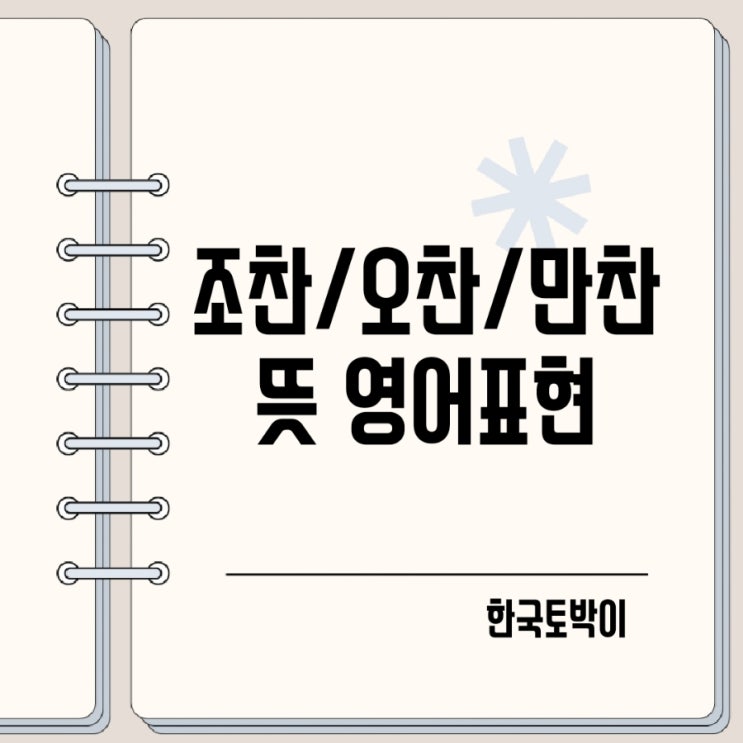  조찬 오찬 만찬 뜻 영어로 luncheon banquet