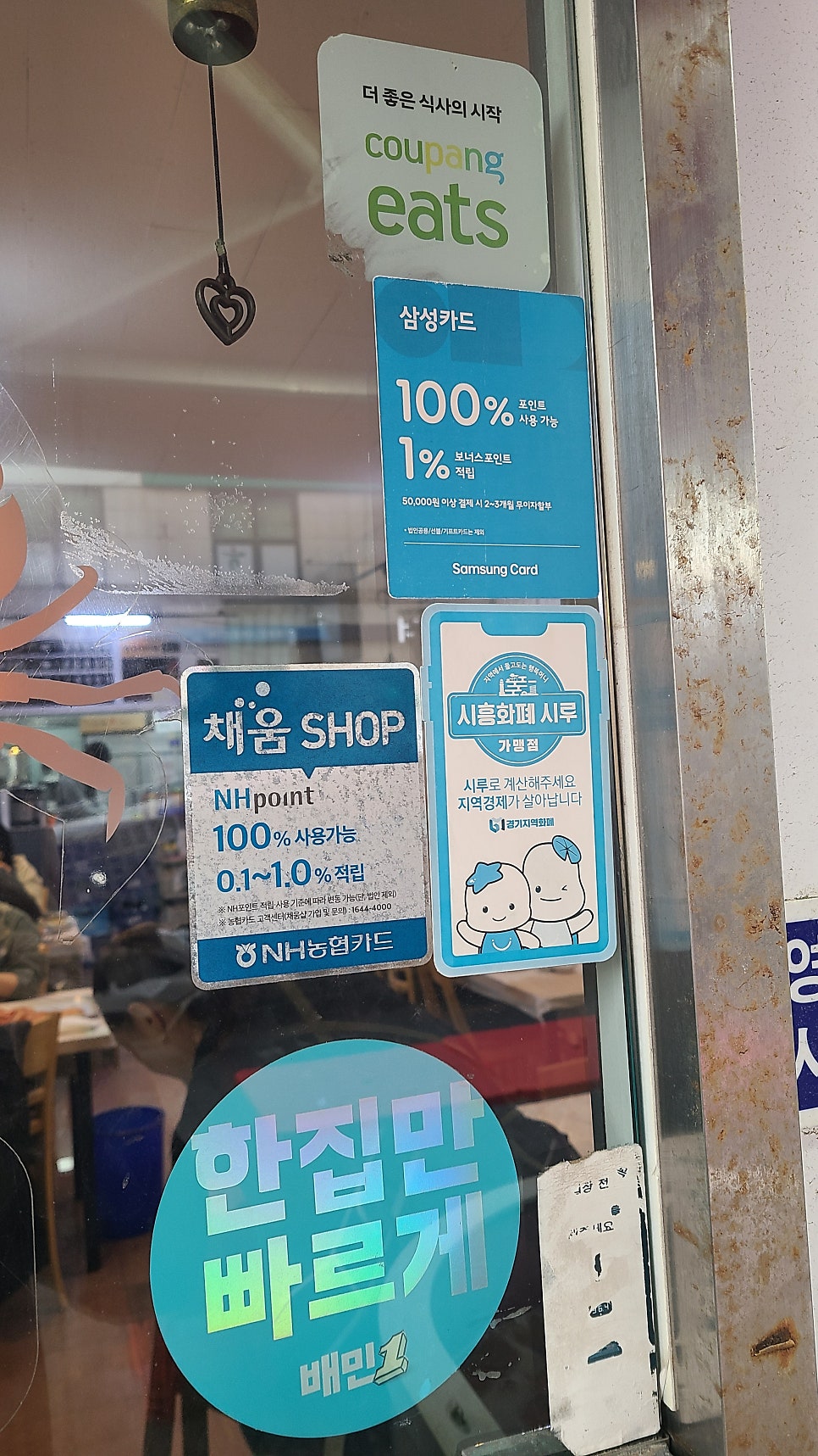 대게좋은집 정왕점 사진 4