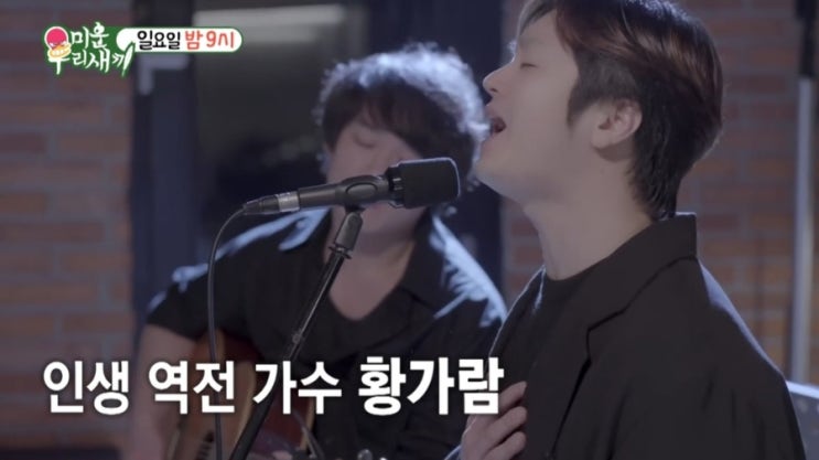 1위 <b>황가람</b>, 그러나 아직도 <b>빚</b>?... 몰랐던 노숙 생활_<b>미우새</b>