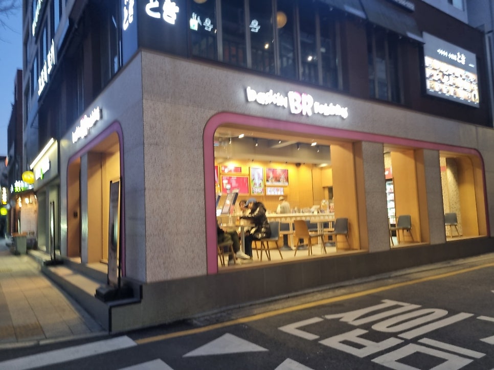 배스킨라빈스 반포서래마을점 사진 1