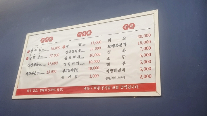 노곡정육식당 사진 2