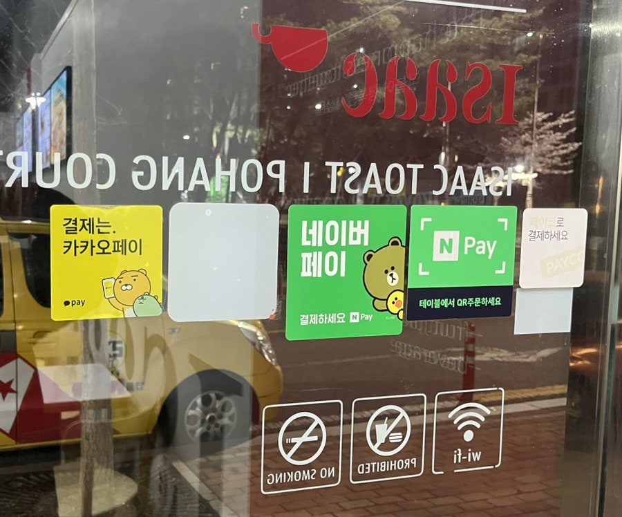이삭토스트 포항법원점 사진 6