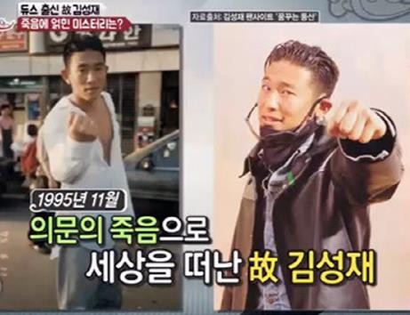 <b>듀스</b>(DUO's) <b>김성재</b>의 사망 사건 의문점