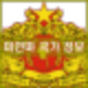 미얀마 국가 정보 개요 지리 인구 역사 정치 경제 군사 외교