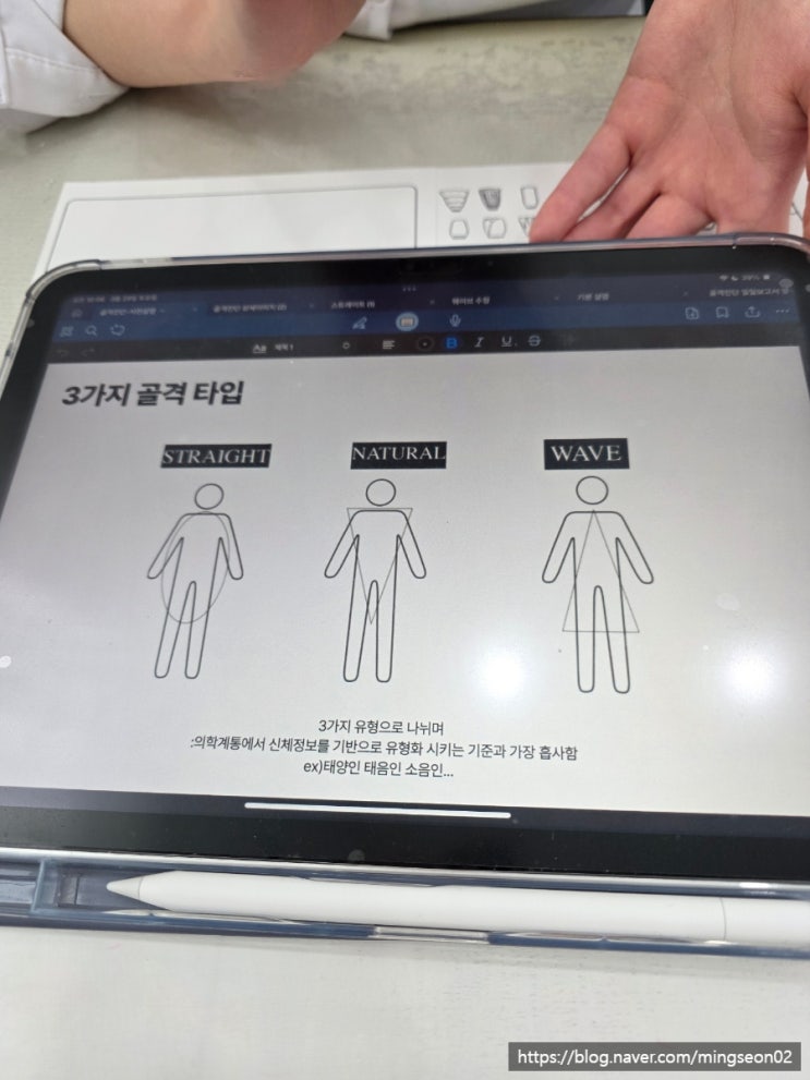  종로 골격진단 스트레이트 스타일링 배워옴