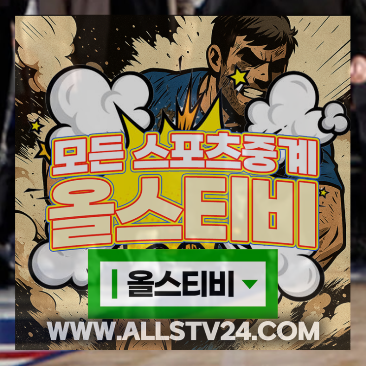 2025년3월30일 FC안양 <b>전북</b> 현대 모터스 분석 및 K리그1... 
