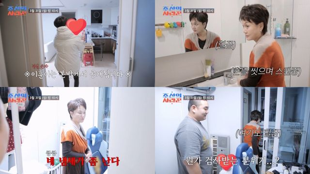이경실, 한때 절연子 손보승 신혼집 방문…“변기도 깨끗하다” 칭찬 (조선의 사랑꾼)