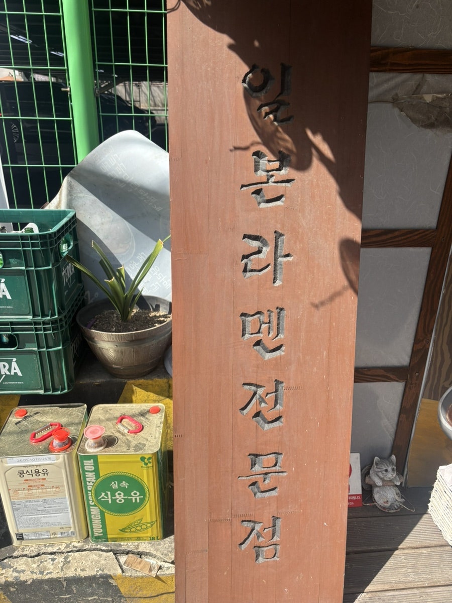 본미당 괴정점 사진 4
