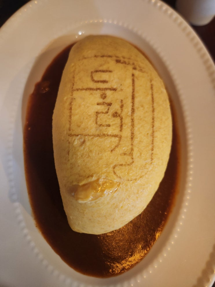  제주 중문 파스타 오믈렛 맛집 둘레길 서귀포 중문본점