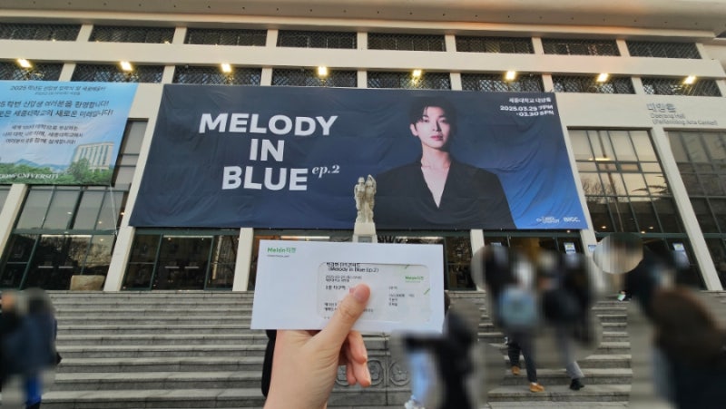 250329 박강현 10주년 단독콘서트 [MELODY IN BLUE EP2] 첫콘 후기