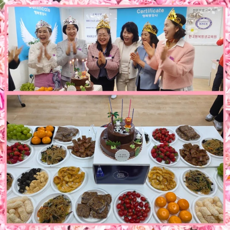 한국행복평생교육원 이미지