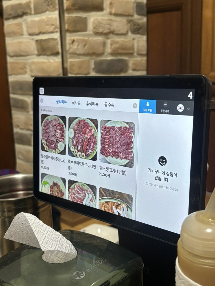 신월착한고기 사진 5