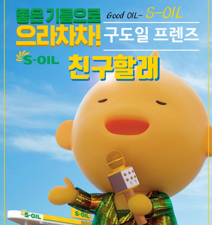  구도일프렌즈 7기 모집 요강 및 선발 후기 총정리