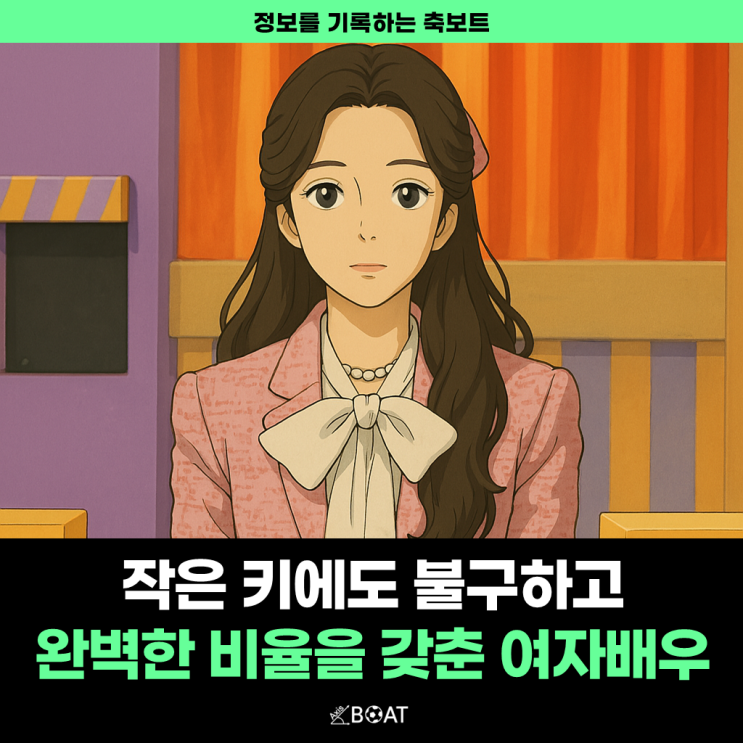  작은 키에도 불구하고 완벽한 비율을 보여주는 여자 배우가 있다는데...진짜 말도 안 되네요. jpg